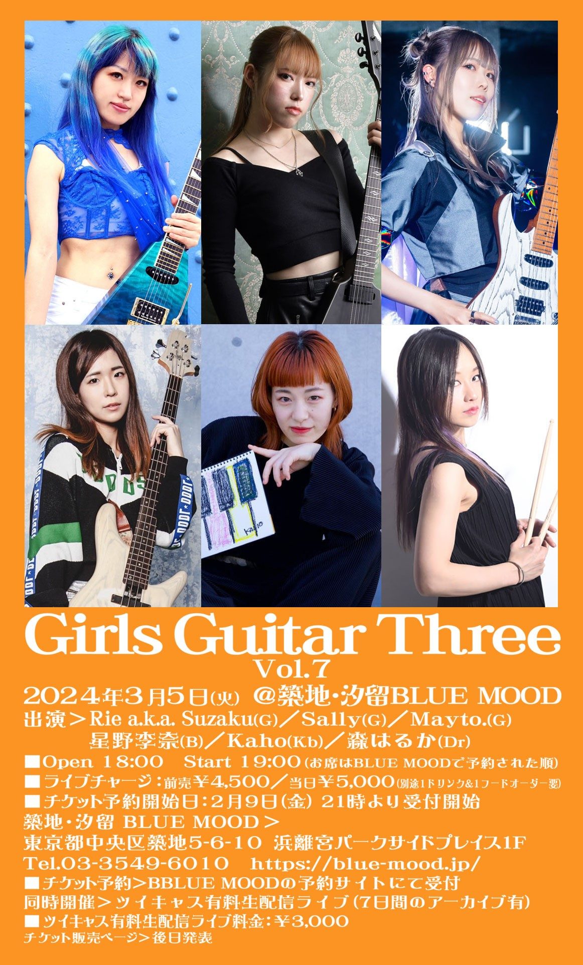 Rie a.k.a. Suzaku Presents  GG3 Vol.7 (Girls Guitar Three)