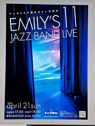 やっぱりまだ題名がない音楽会 - Emily's 11 JAZZ BAND LIVE