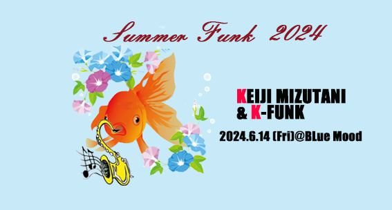 KEIJI MIZUTANI & K-FUNK　Summer Funk 2024