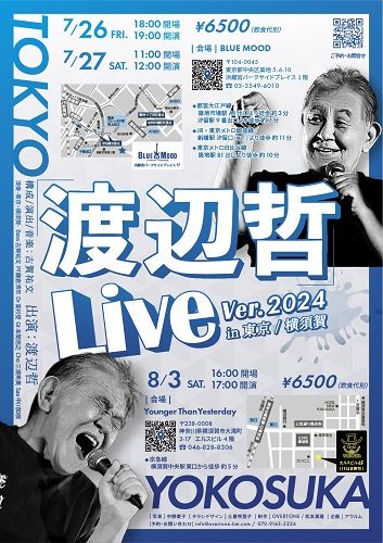 渡辺哲 Live Ver.2024