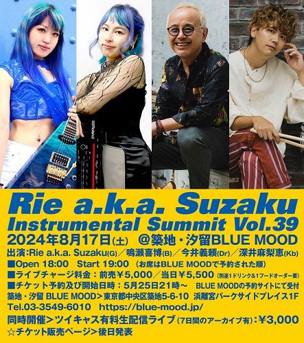 Rie a.k.a. Suzaku Instrumental Summit Vol.39