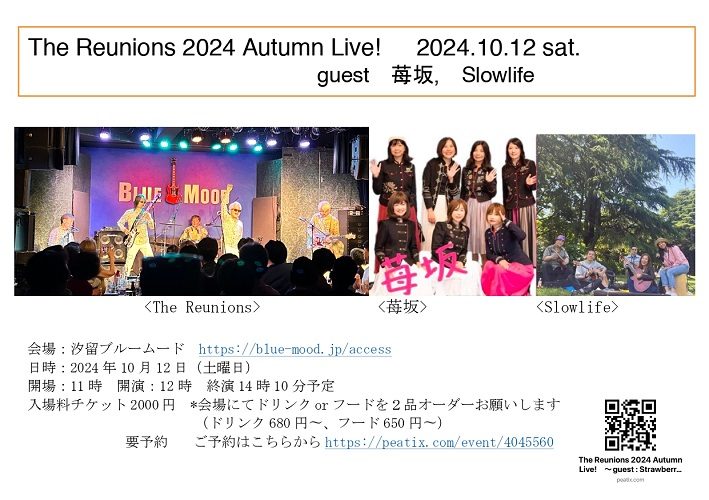 The Reunions 2024 Autumn Live!