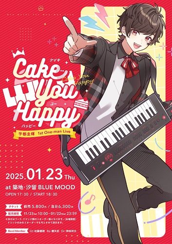 宇都圭輝 1st One-man Live「Cake You Happy」