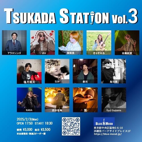 TSUKADA STATION vol.3