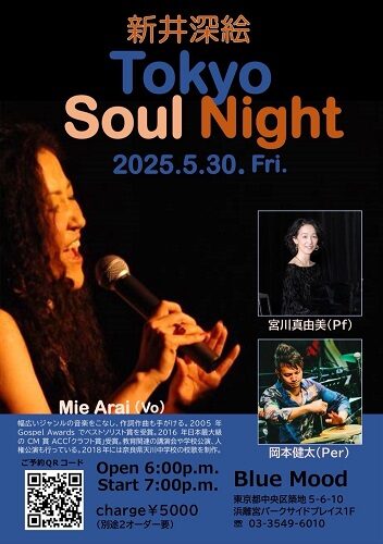 Tokyo Soul Night