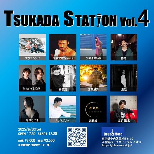 TSUKADA STATION Vol.4
