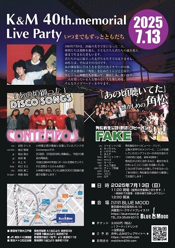 K&M 40th Memorial Live Party