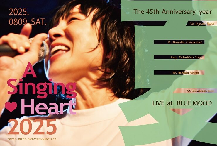-The 45th Anniversary year – Kumiko yamashita “A Singing Heart.2025 ” ～弾ける夏！！～