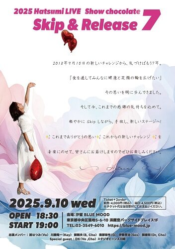 Skip&Release7
