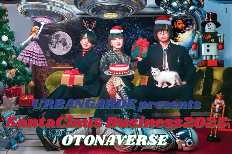アーバンギャルドpresentsサンタクロースビジネス2025～OTONAVERSE ～