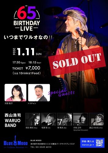 65 BIRTHDAY LIVE いつまでワルオなの‼　