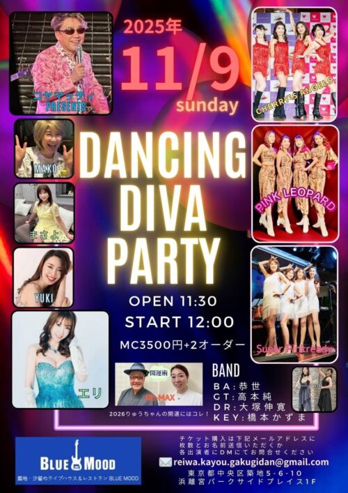 DANCING DIVA PARTY