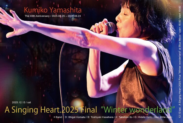 -The 45th Anniversary year - Kumiko yamashita A Singing Heart.2025 Final  ”Winter wonderland”