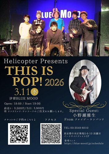 Helicopter Presents THIS IS POP! 2026