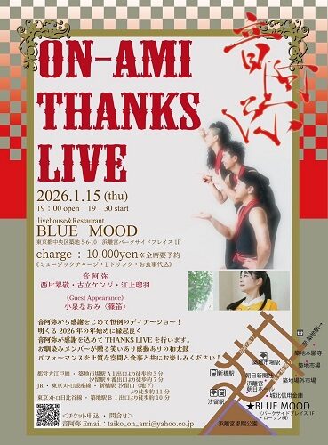 ON-AMI　THANKSLIVE