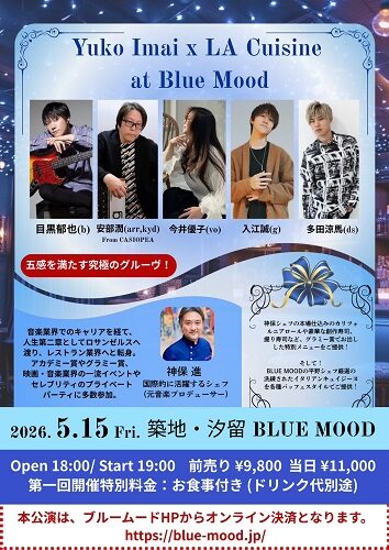 〜Yuko Imai x LA Cuisine at Blue Mood〜