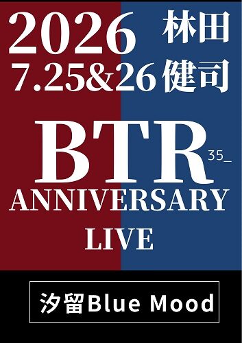 林田健司 BTR35 ANNIVERSARY LIVE DAY1