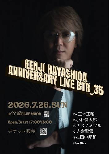 林田健司 BTR35 ANNIVERSARY LIVE DAY2