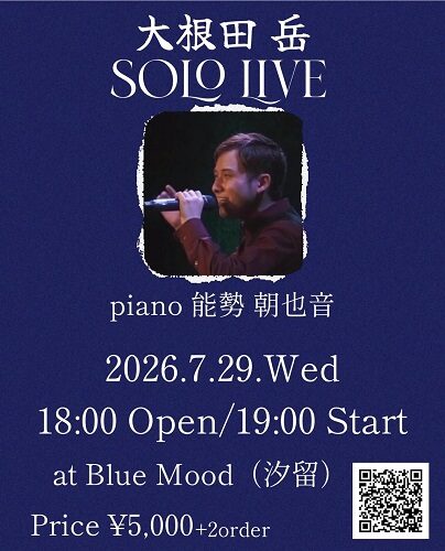大根田 岳　SOLO LIVE