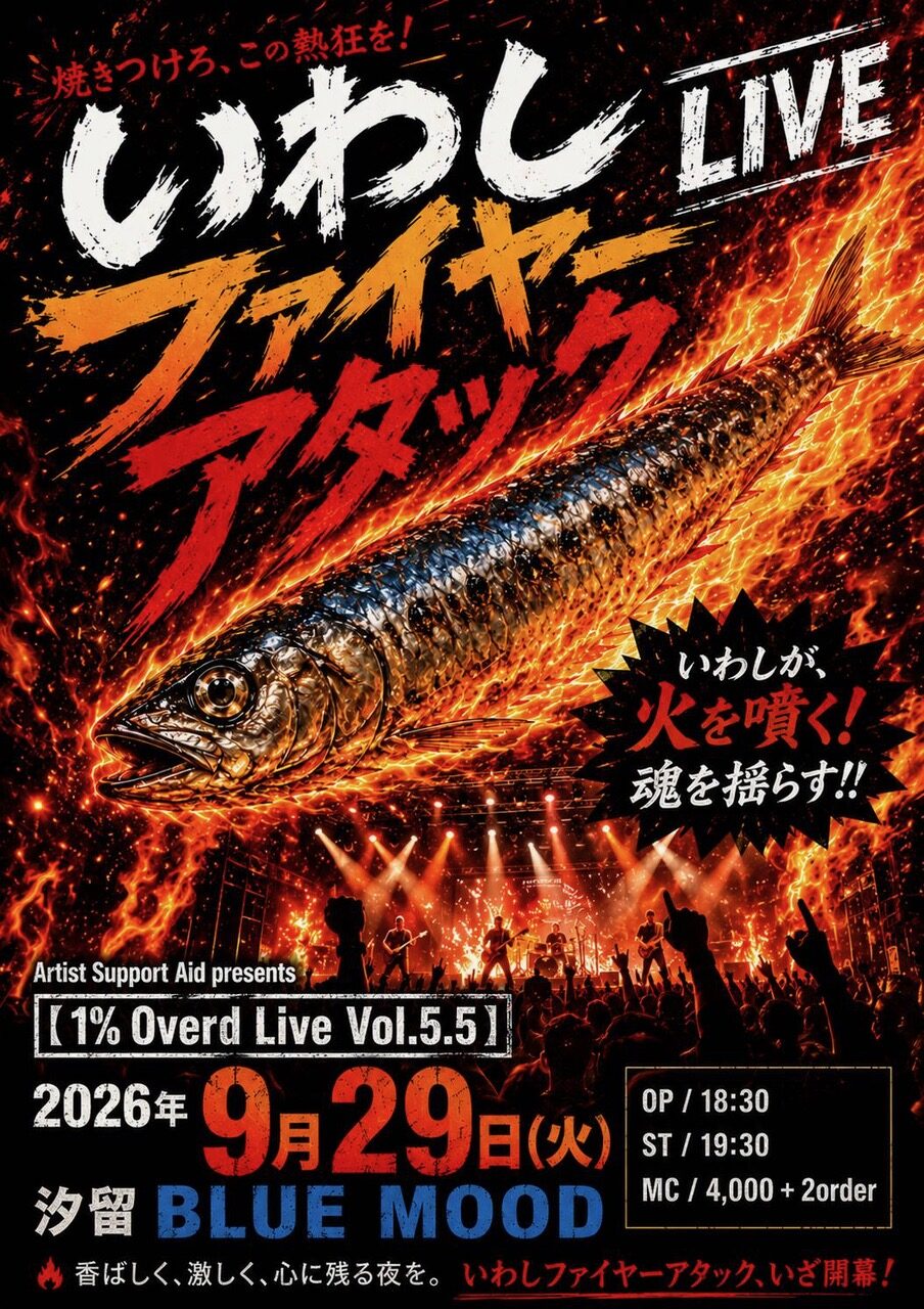 Artist Support Aid presents 【1% Overd Live Vol.5.5】　
